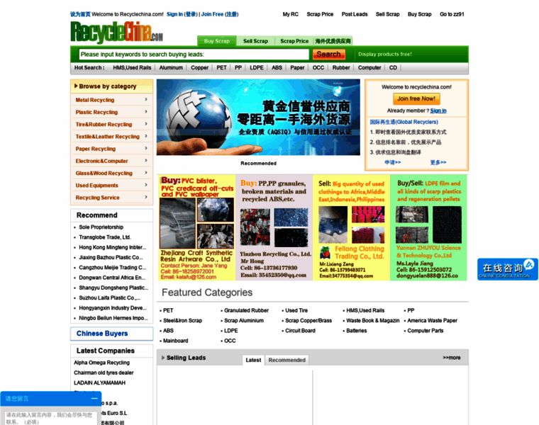 Recyclechina.com thumbnail