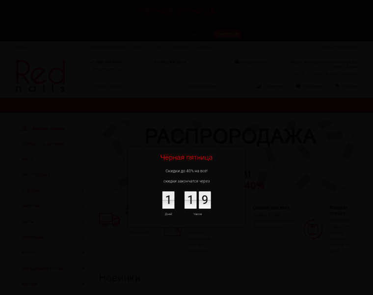 Red-nails.ru thumbnail