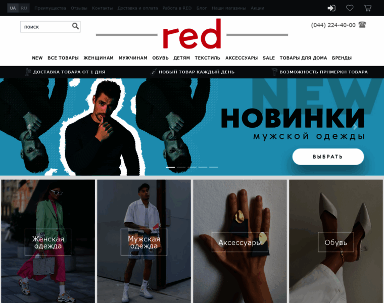 Red.ua thumbnail