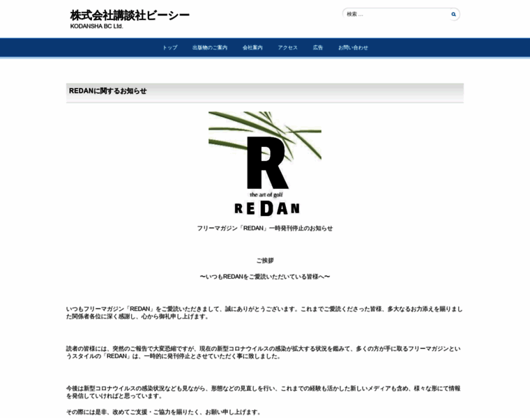 Redan.jp thumbnail