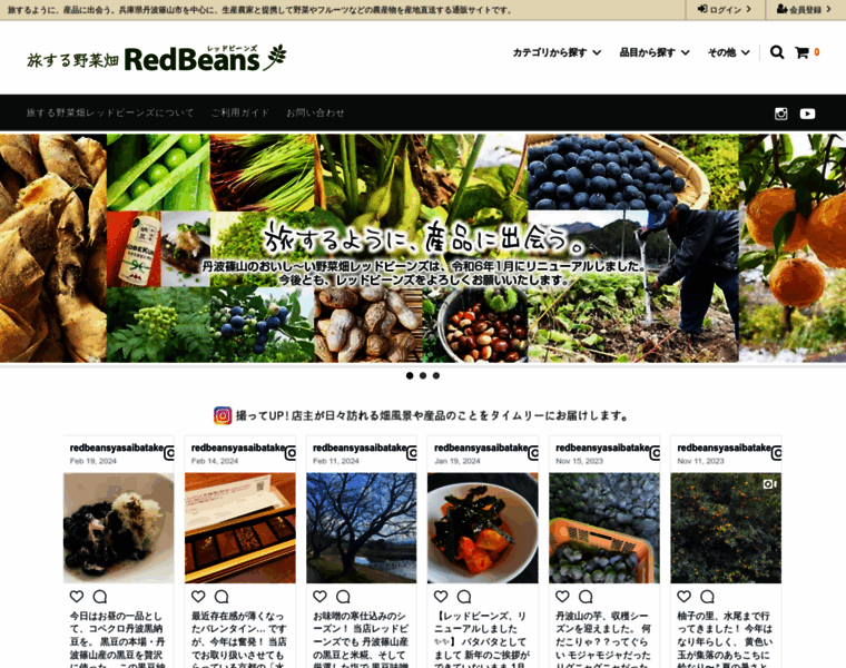 Redbeans.jp thumbnail