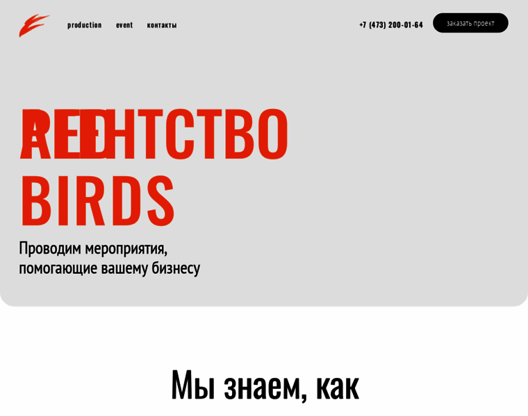 Redbirds.ru thumbnail