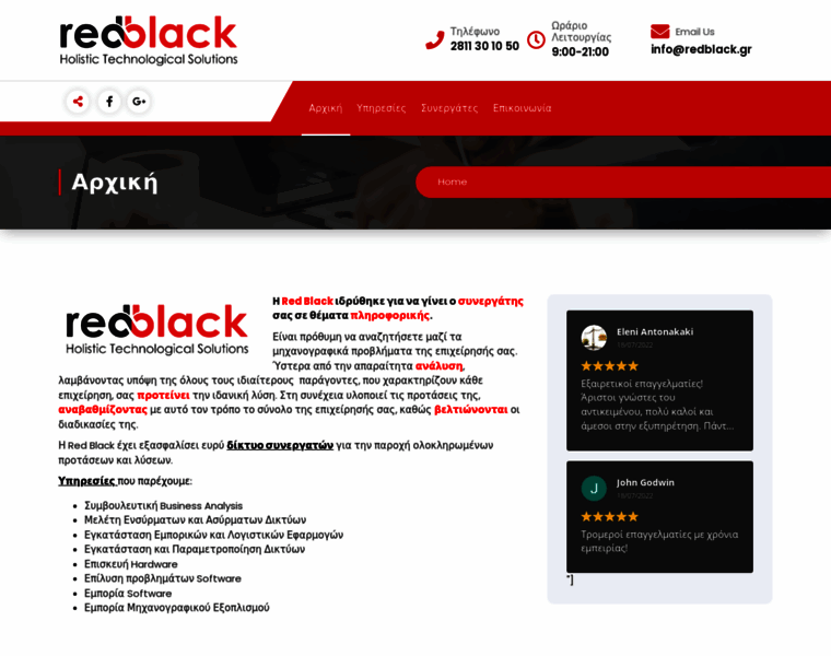 Redblack.gr thumbnail