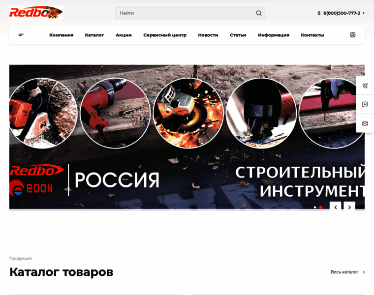 Redbo.ru thumbnail