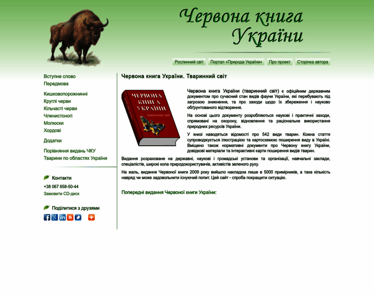 Redbook.land.kiev.ua thumbnail