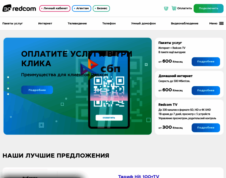 Redcom.ru thumbnail
