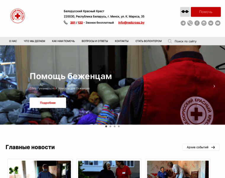 Redcross.by thumbnail
