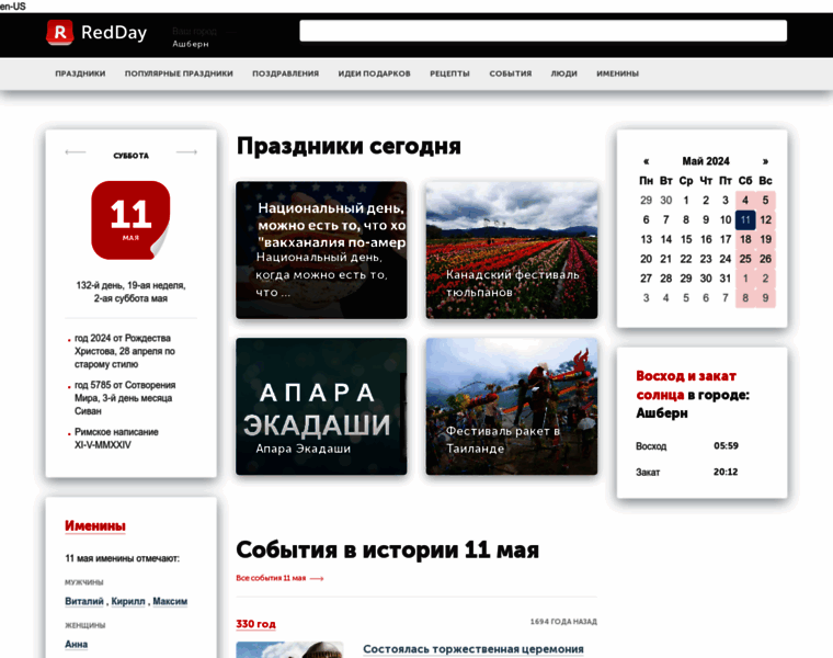 Redday.ru thumbnail