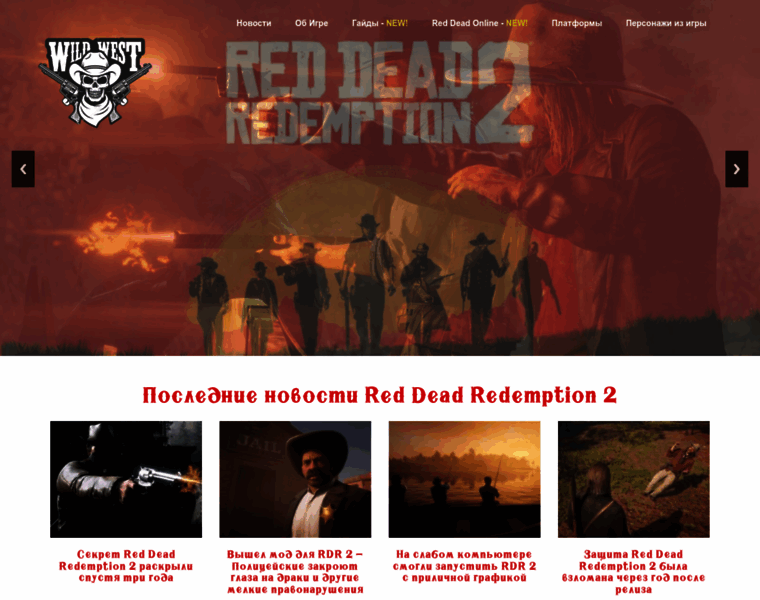 Reddead2.ru thumbnail