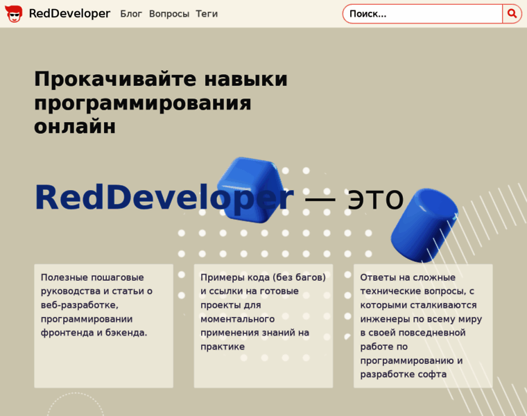 Reddeveloper.ru thumbnail