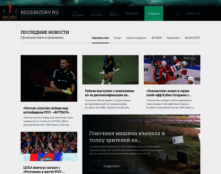 Reddirzdrv.ru thumbnail