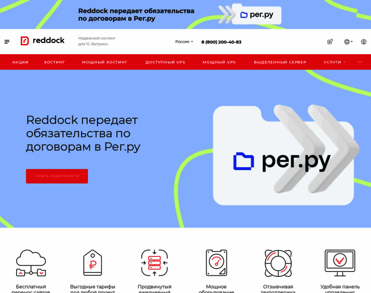Reddock.ru thumbnail