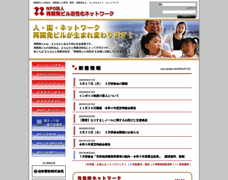 Redevelop-net.jp thumbnail