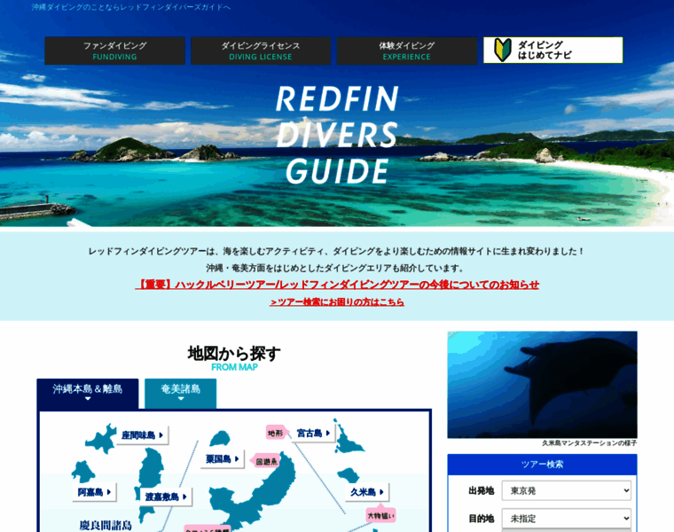 Redfin.jp thumbnail