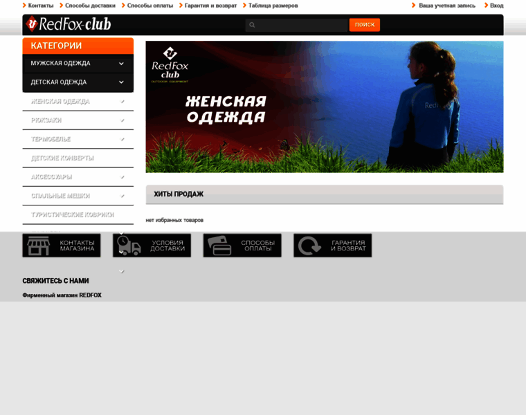 Redfox-club.ru thumbnail