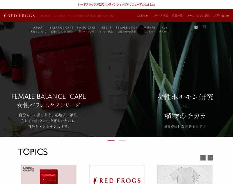 Redfrogs.jp thumbnail
