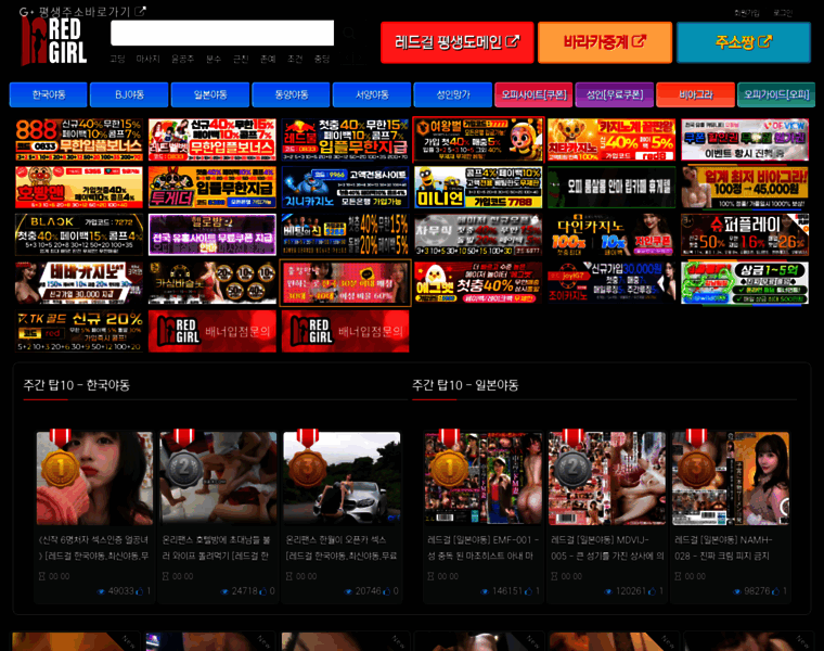 Redgirl37.org thumbnail