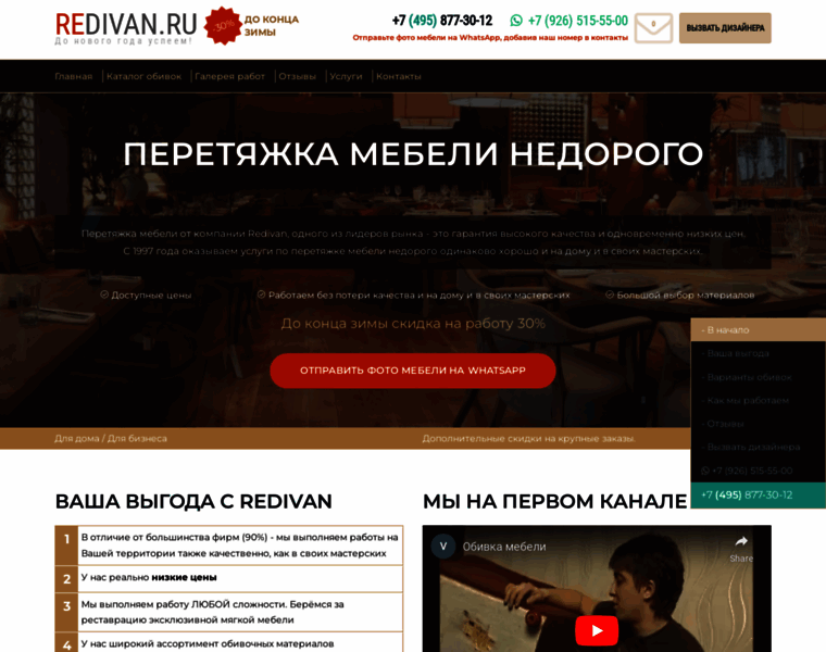Redivan.ru thumbnail