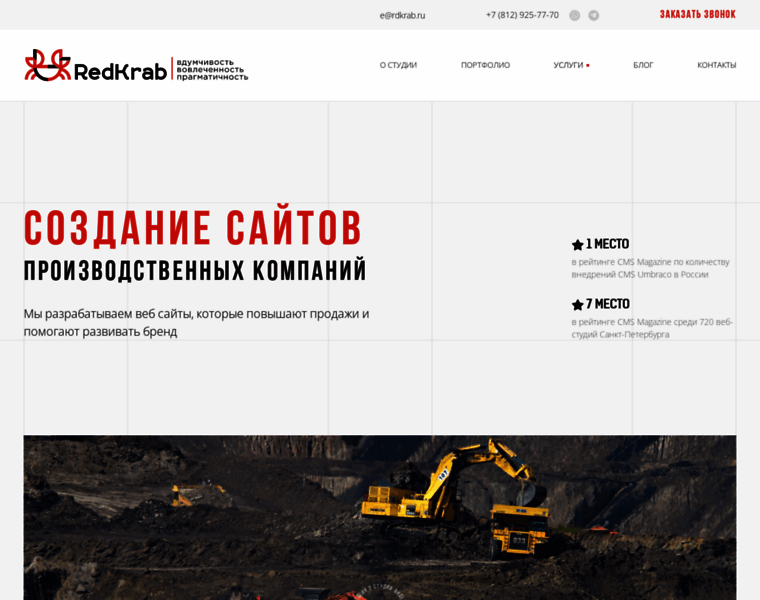 Redkrab.ru thumbnail