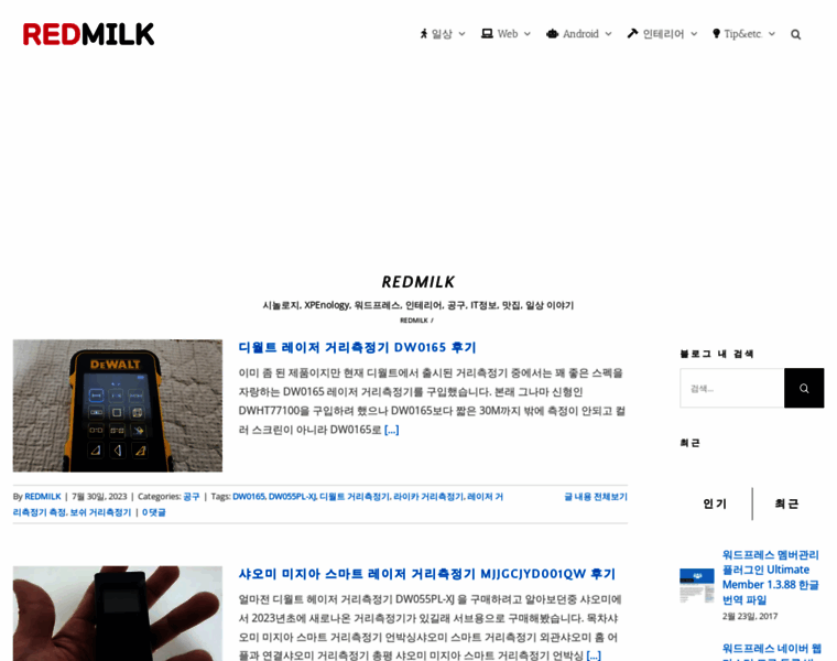 Redmilk.co.kr thumbnail