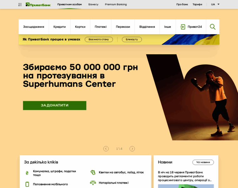 Redmine.privatbank.ua thumbnail