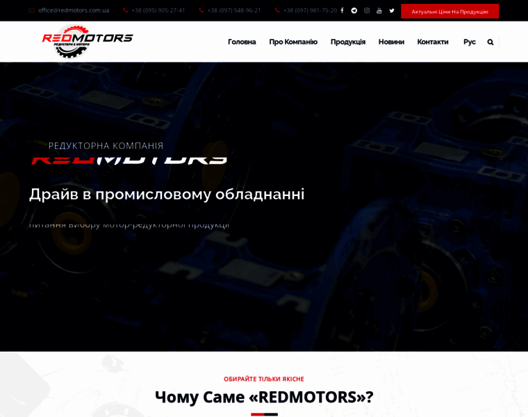 Redmotors.com.ua thumbnail