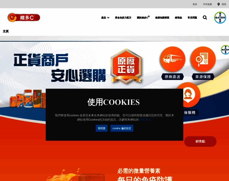 Redoxon.com.hk thumbnail