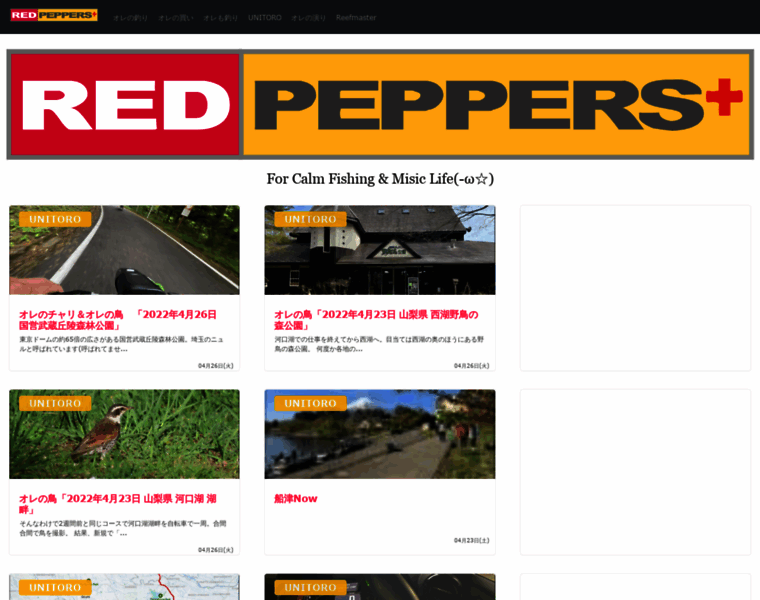 Redpeppers.jp thumbnail