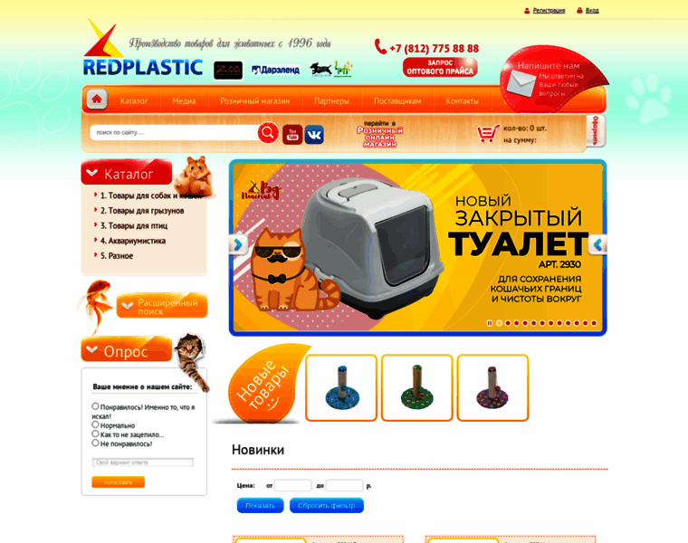 Redplastic.ru thumbnail