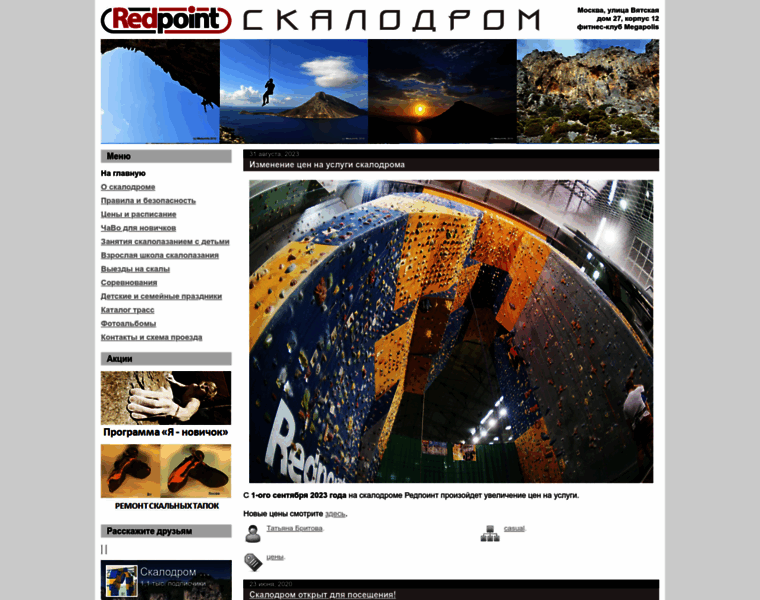 Redpoint.msk.ru thumbnail