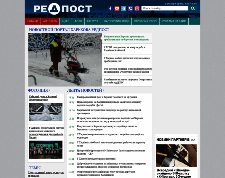 Redpost.com.ua thumbnail
