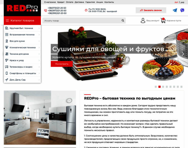 Redpro.com.ua thumbnail