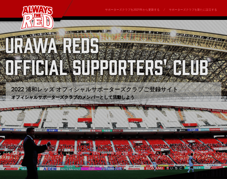 Reds-osc.jp thumbnail