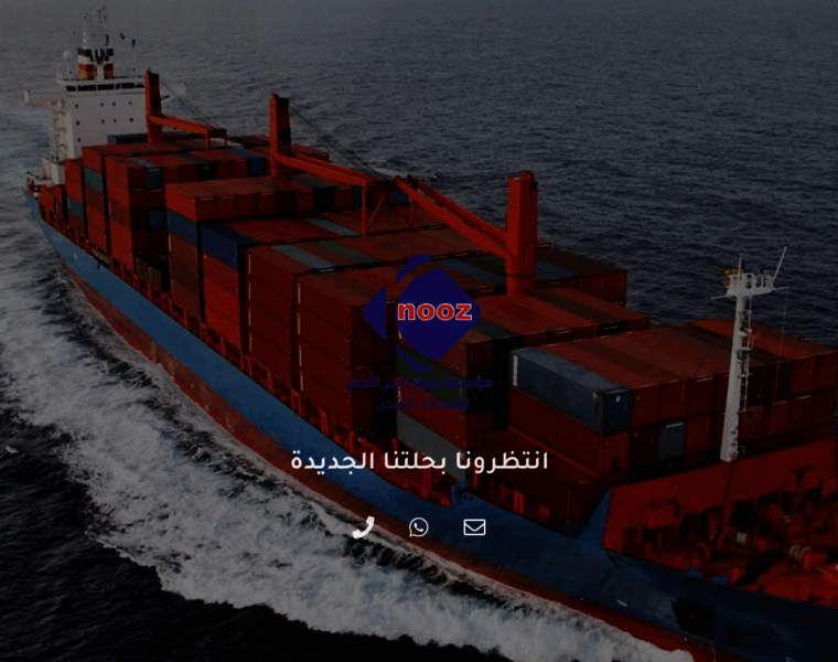 redsea-tte.com.sa at WI. مؤسسة كنوز البحر الاحمر لوسطاء الشحن