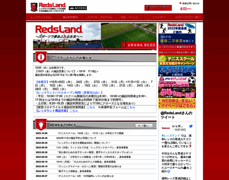 Redsland.jp thumbnail