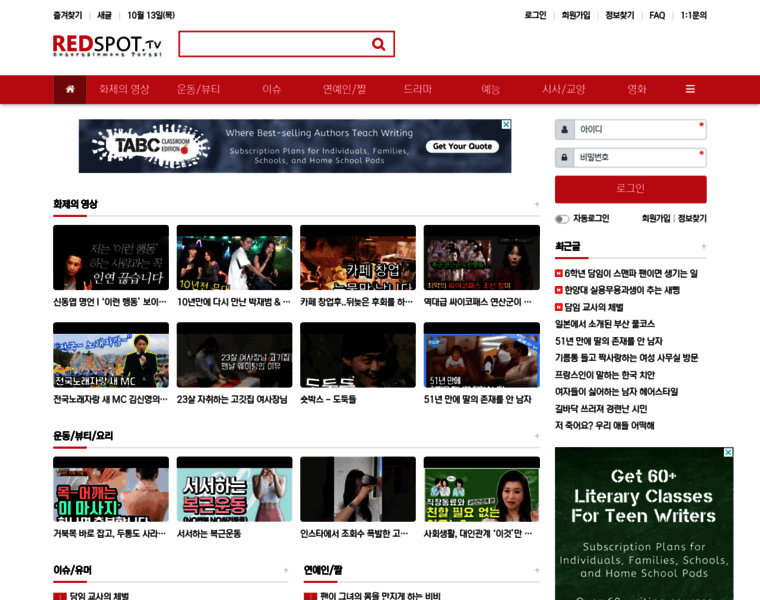 Redspot.tv thumbnail