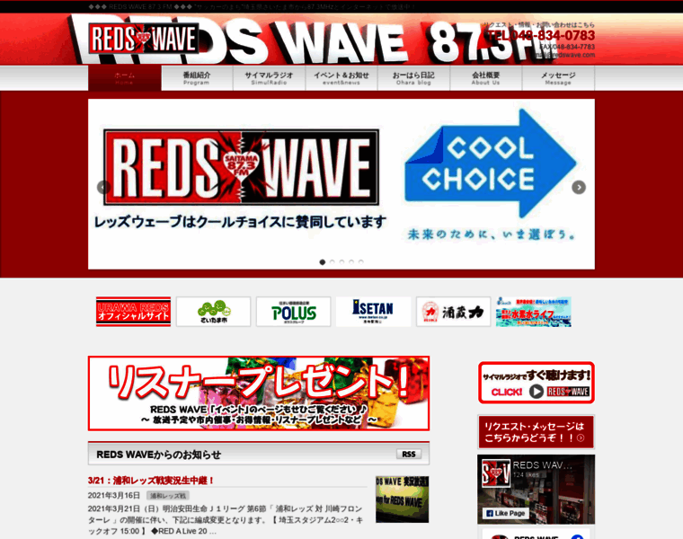 Redswave.com thumbnail