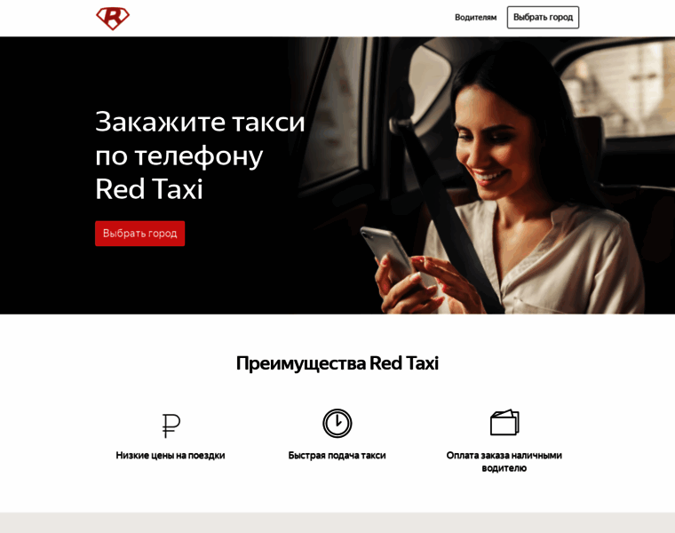 Redtaxi.ru thumbnail