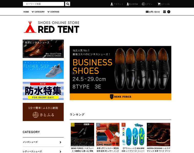 Redtent.jp thumbnail