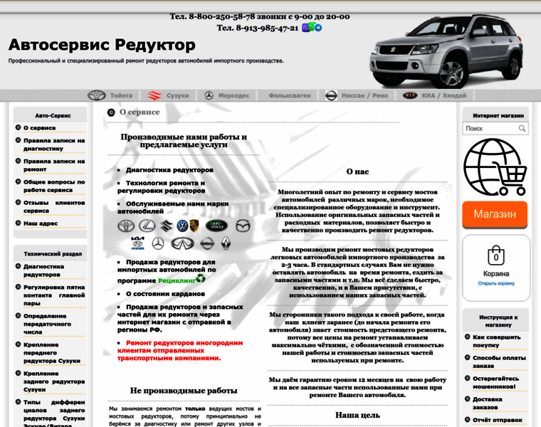 Reduktor.nsk.ru thumbnail