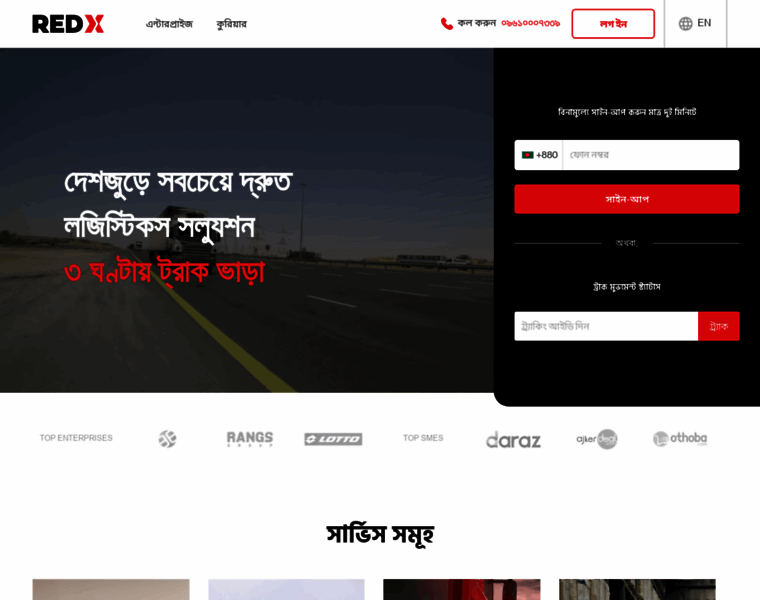 Redx.com.bd thumbnail