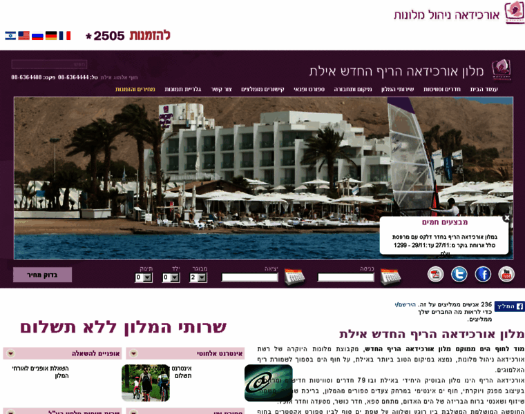 Reefhoteleilat.com thumbnail Reefhoteleilat.com thumbnail