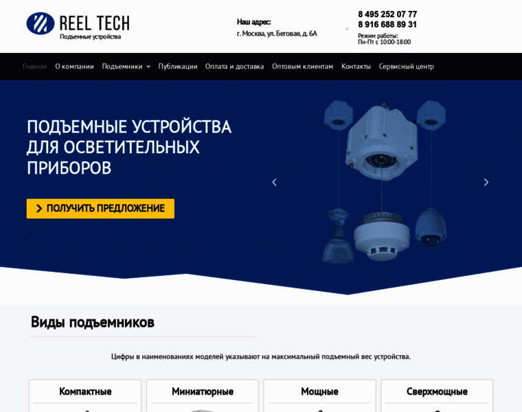 Reeltech.ru thumbnail