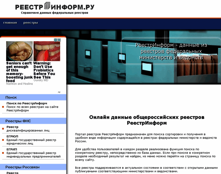 Reestrinform.ru thumbnail