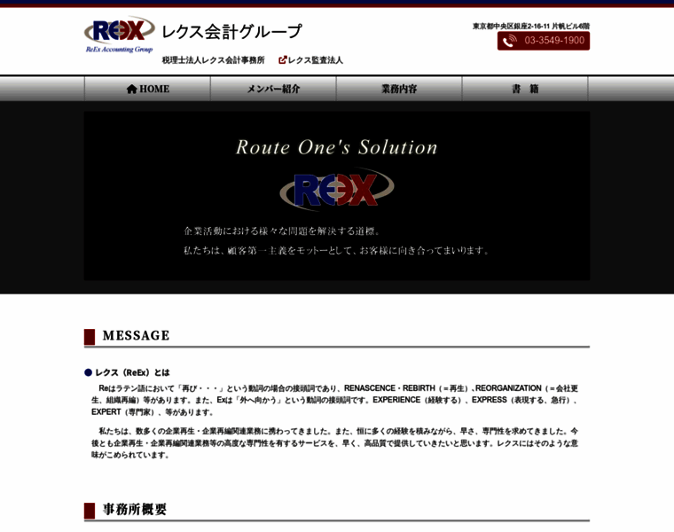 Reex.jp thumbnail