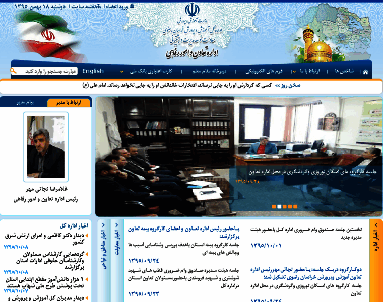 Refahi.razaviedu.ir thumbnail