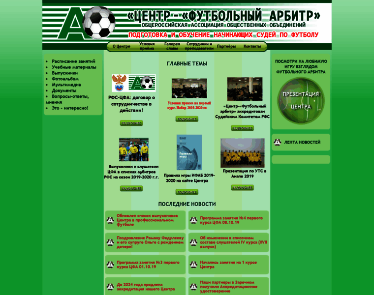 Refcenter.ru thumbnail