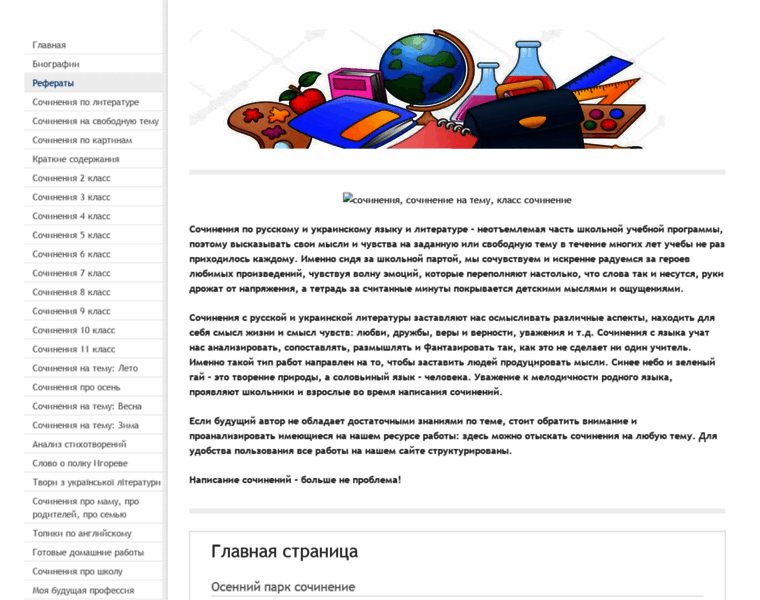 Referatikk.ru thumbnail