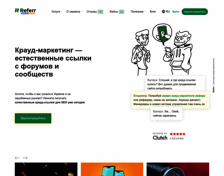 Referr.ru thumbnail
