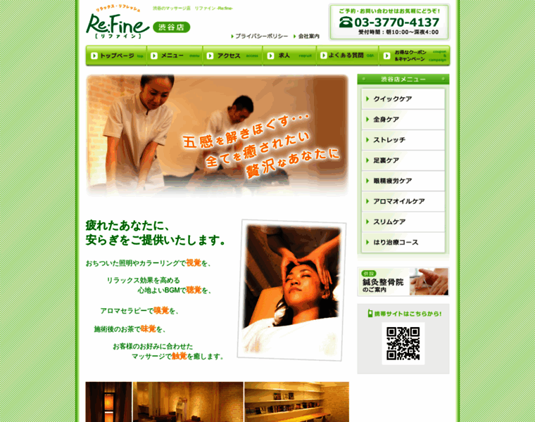 Refine-shibuya.jp thumbnail